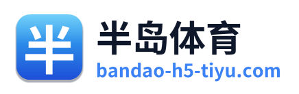 半岛体育 Logo